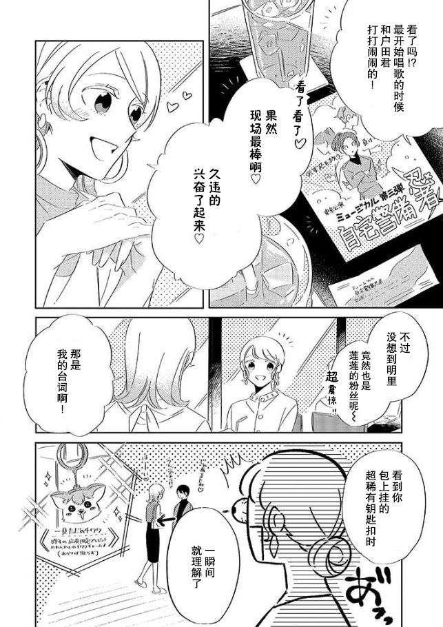 《内情男女的秘密生活》漫画最新章节第6话免费下拉式在线观看章节第【3】张图片