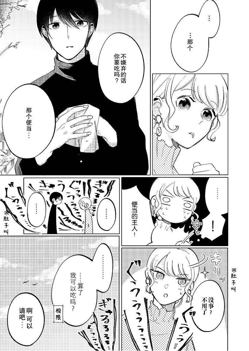 《内情男女的秘密生活》漫画最新章节第1话免费下拉式在线观看章节第【16】张图片