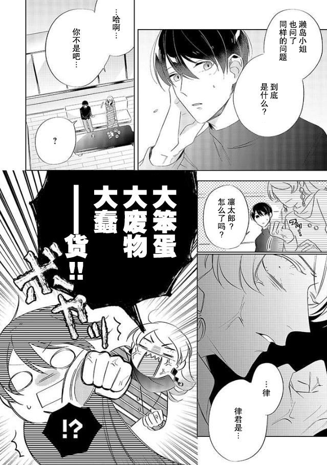 《内情男女的秘密生活》漫画最新章节第8话免费下拉式在线观看章节第【7】张图片