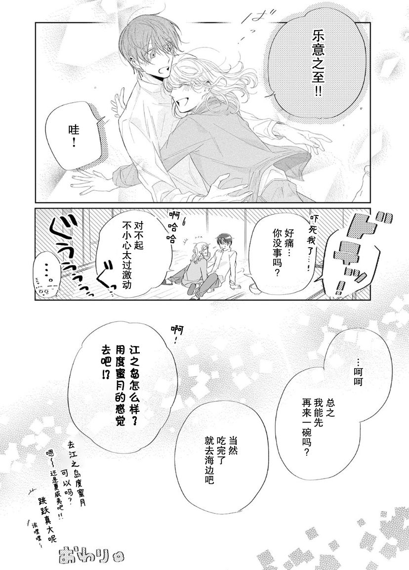 《内情男女的秘密生活》漫画最新章节第12话免费下拉式在线观看章节第【28】张图片