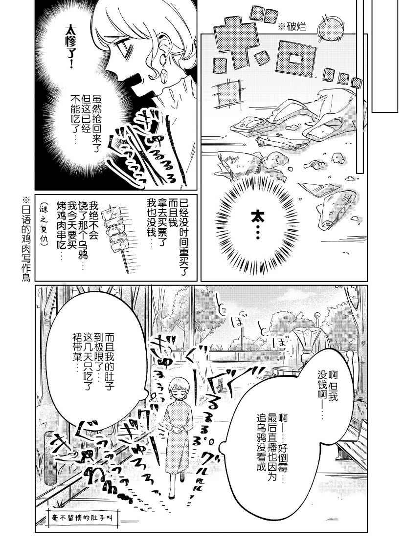 《内情男女的秘密生活》漫画最新章节第1话免费下拉式在线观看章节第【13】张图片