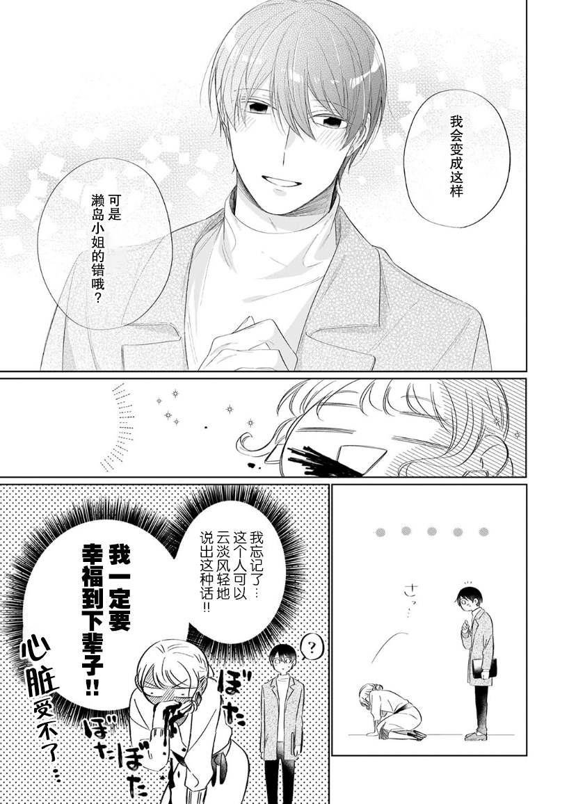 《内情男女的秘密生活》漫画最新章节第10话免费下拉式在线观看章节第【8】张图片