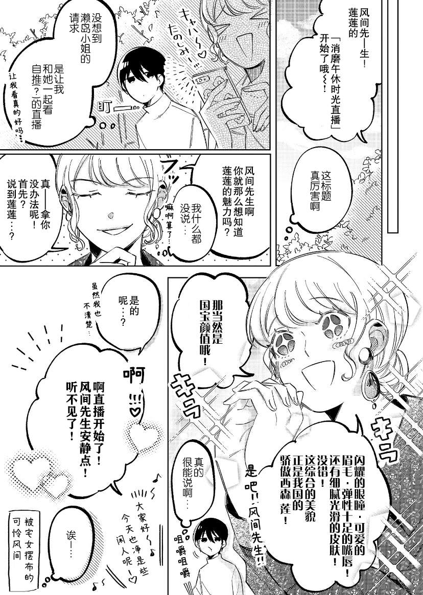 《内情男女的秘密生活》漫画最新章节第2话免费下拉式在线观看章节第【9】张图片