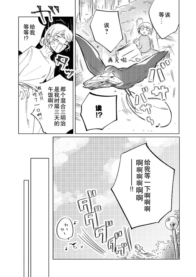 《内情男女的秘密生活》漫画最新章节第1话免费下拉式在线观看章节第【12】张图片