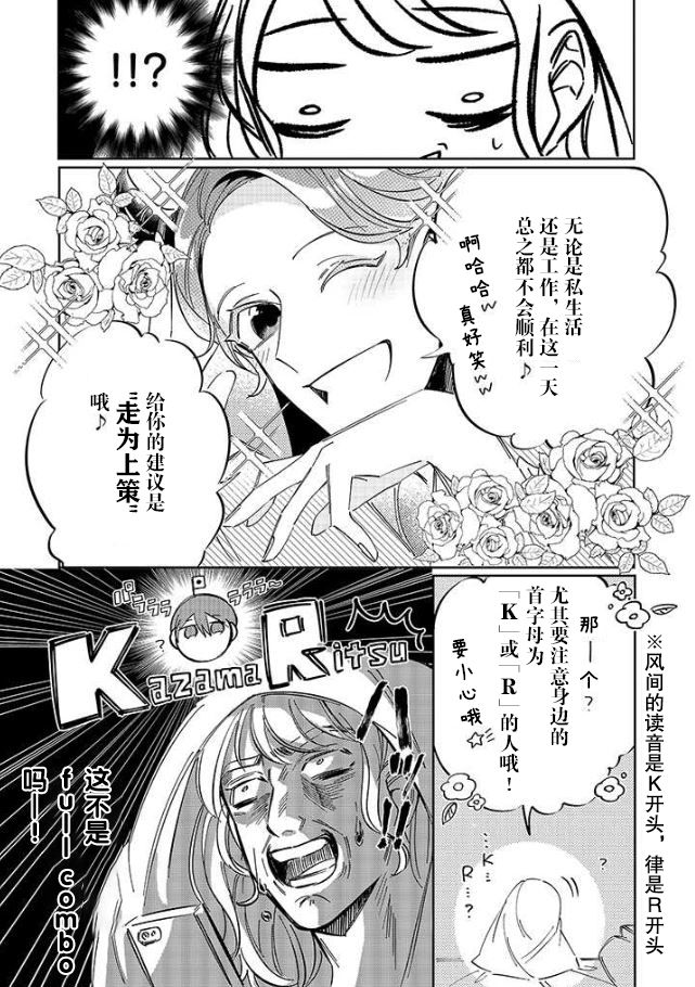 《内情男女的秘密生活》漫画最新章节第5话免费下拉式在线观看章节第【4】张图片