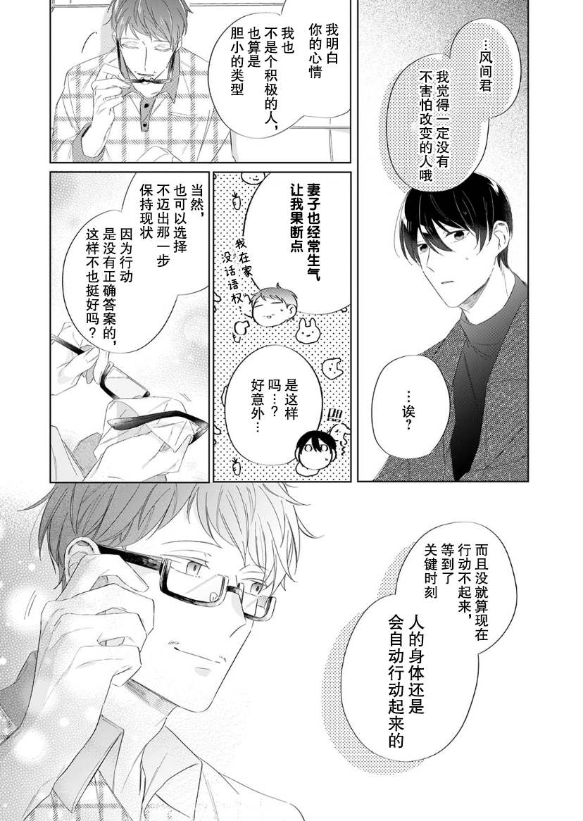 《内情男女的秘密生活》漫画最新章节第9话免费下拉式在线观看章节第【9】张图片