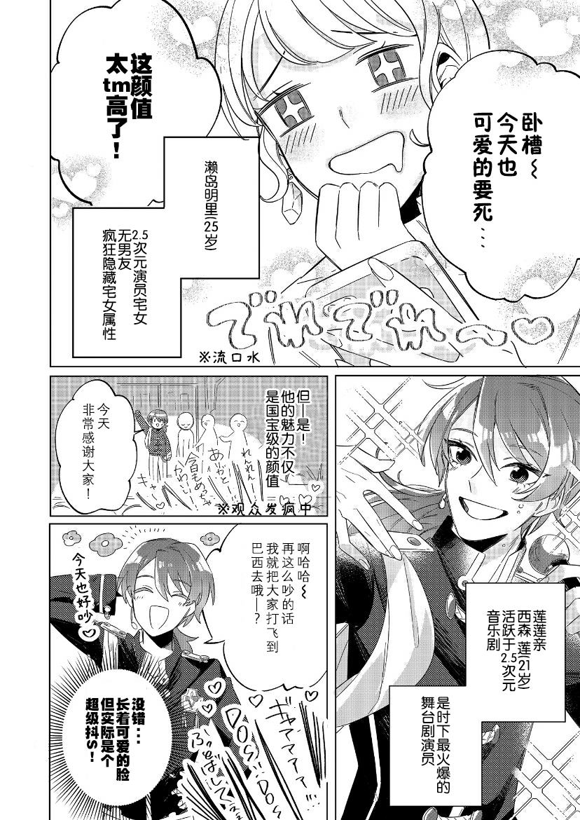 《内情男女的秘密生活》漫画最新章节第1话免费下拉式在线观看章节第【5】张图片