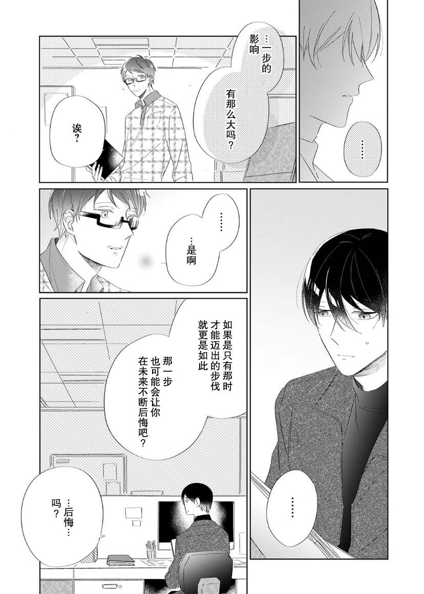 《内情男女的秘密生活》漫画最新章节第9话免费下拉式在线观看章节第【6】张图片