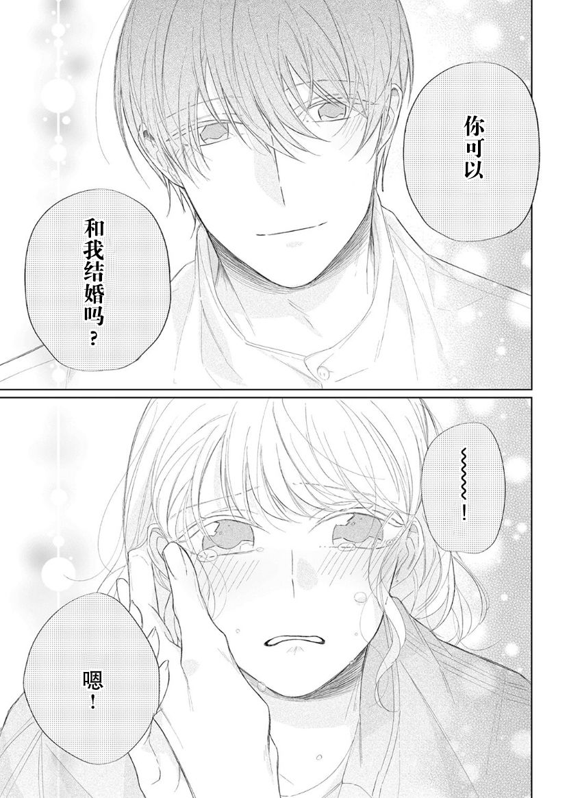 《内情男女的秘密生活》漫画最新章节第12话免费下拉式在线观看章节第【27】张图片