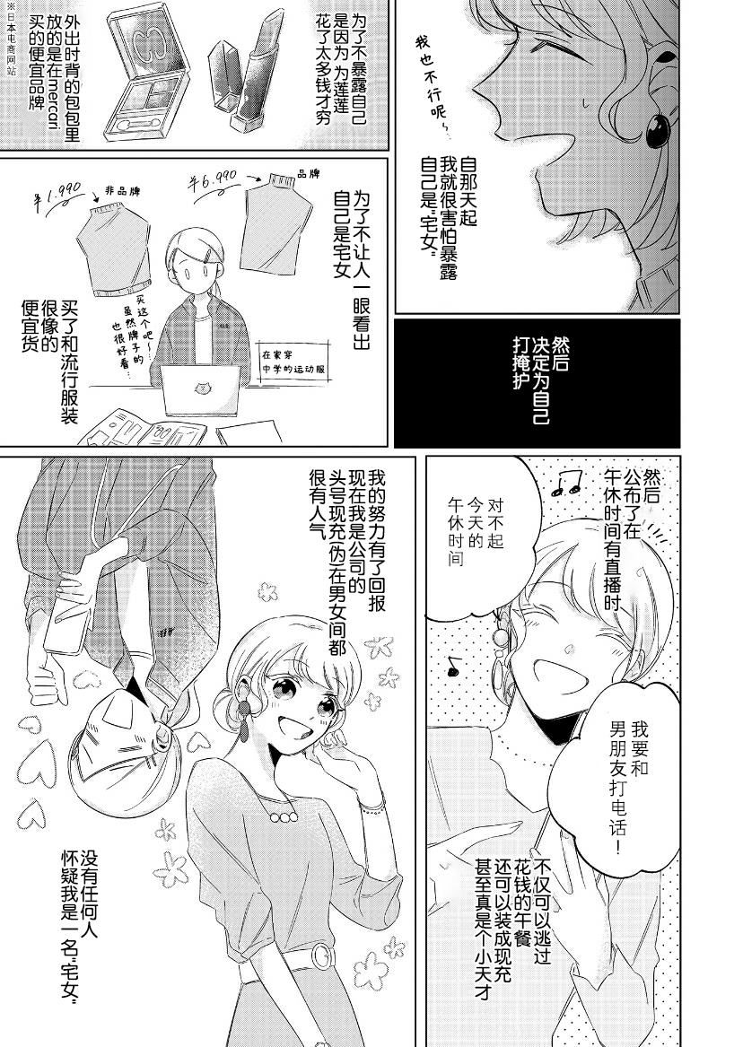 《内情男女的秘密生活》漫画最新章节第1话免费下拉式在线观看章节第【8】张图片