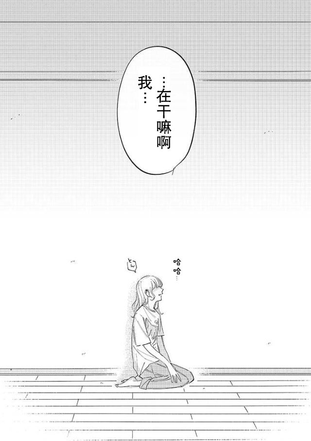 《内情男女的秘密生活》漫画最新章节第5话免费下拉式在线观看章节第【9】张图片