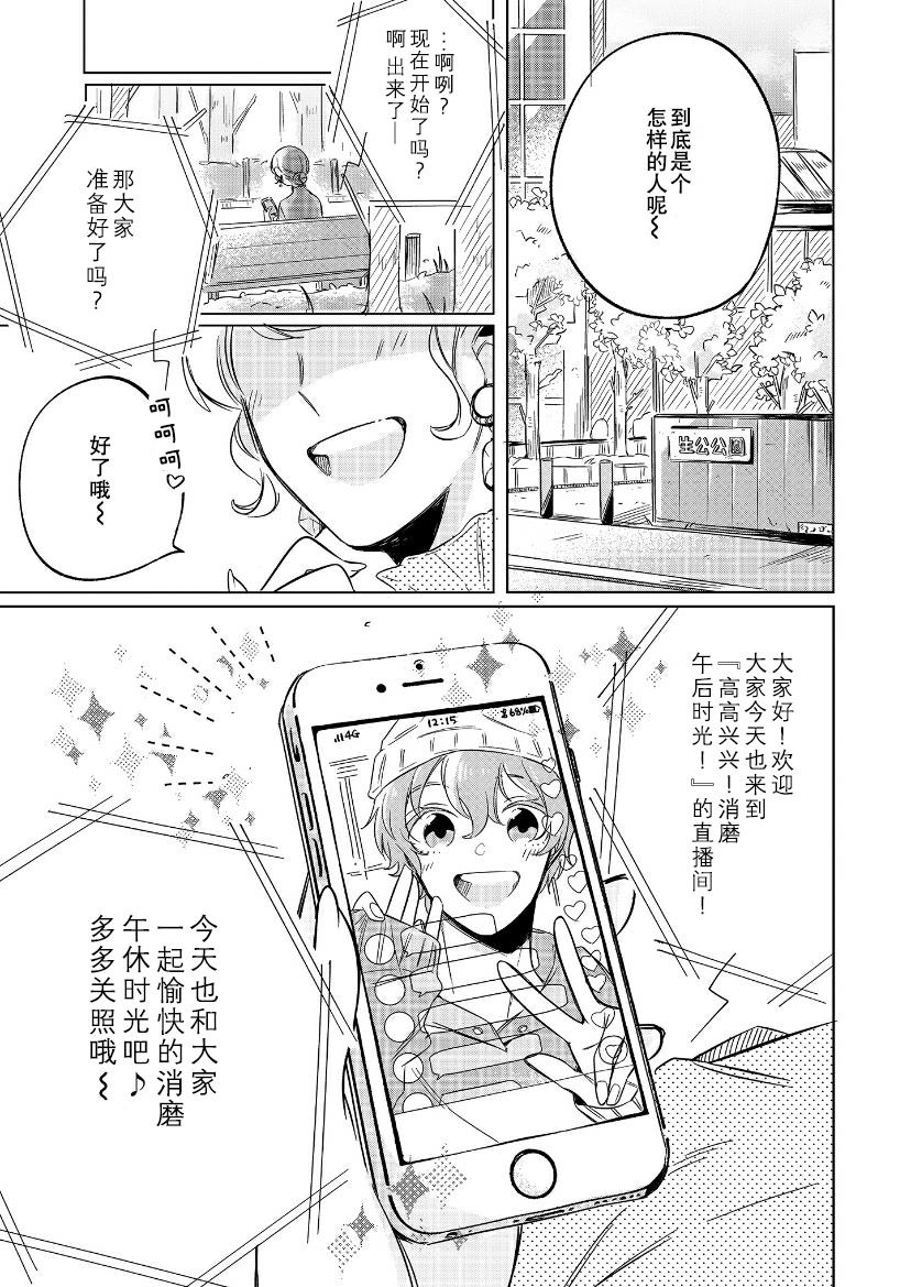 《内情男女的秘密生活》漫画最新章节第1话免费下拉式在线观看章节第【4】张图片