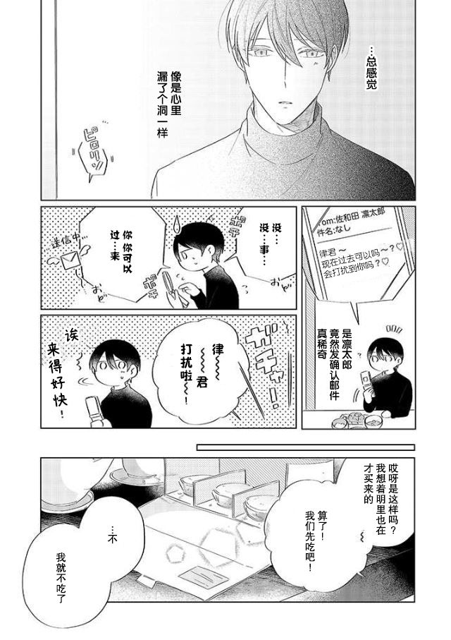 《内情男女的秘密生活》漫画最新章节第8话免费下拉式在线观看章节第【4】张图片