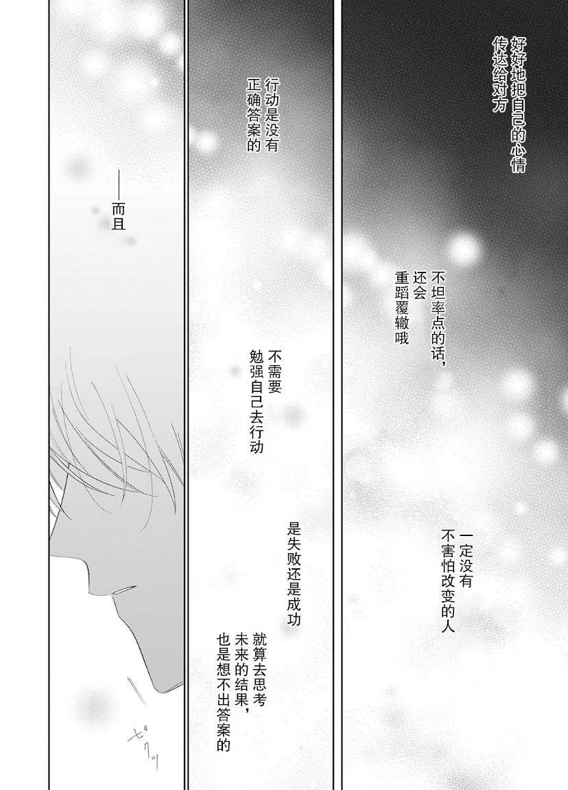 《内情男女的秘密生活》漫画最新章节第9话免费下拉式在线观看章节第【13】张图片