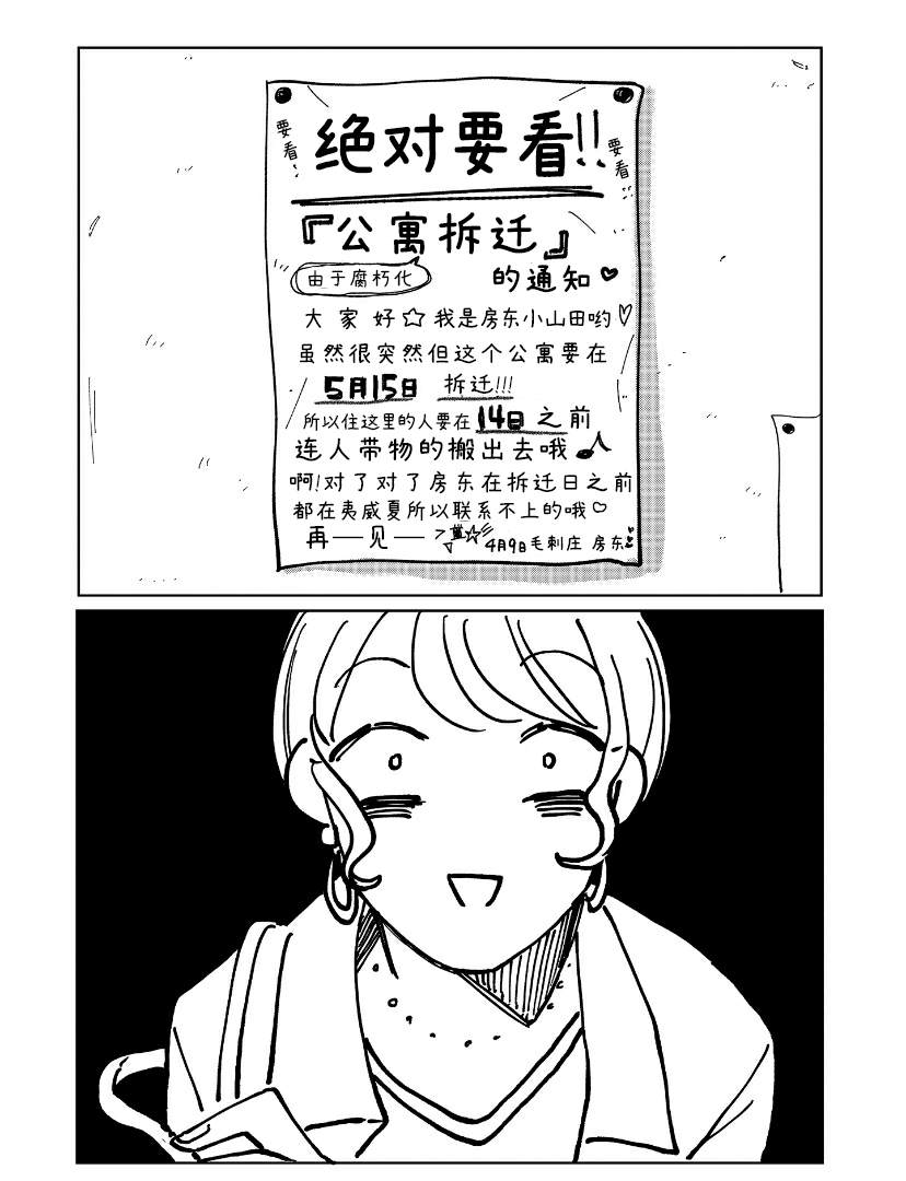 《内情男女的秘密生活》漫画最新章节第2话免费下拉式在线观看章节第【16】张图片