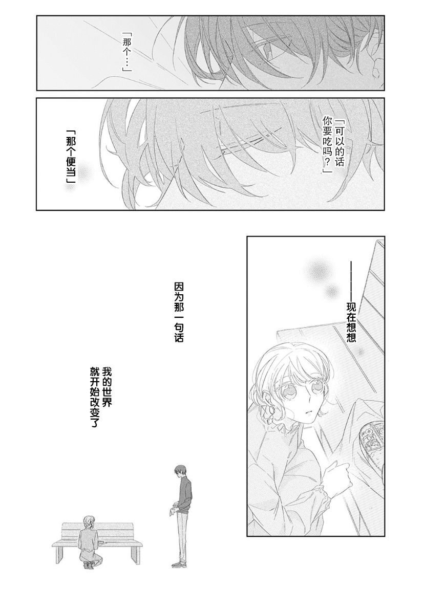 《内情男女的秘密生活》漫画最新章节第12话免费下拉式在线观看章节第【18】张图片