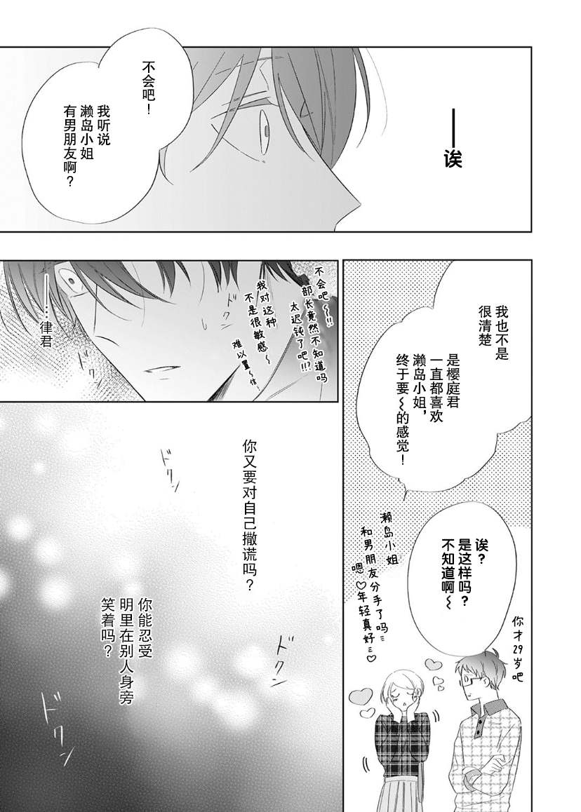 《内情男女的秘密生活》漫画最新章节第9话免费下拉式在线观看章节第【12】张图片