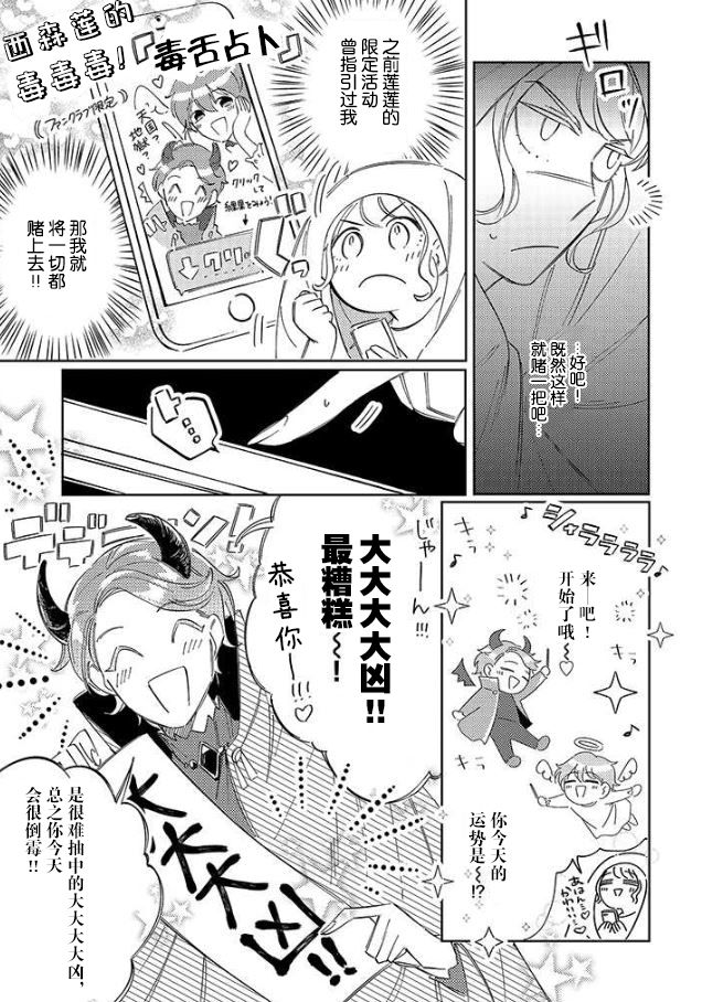 《内情男女的秘密生活》漫画最新章节第5话免费下拉式在线观看章节第【3】张图片