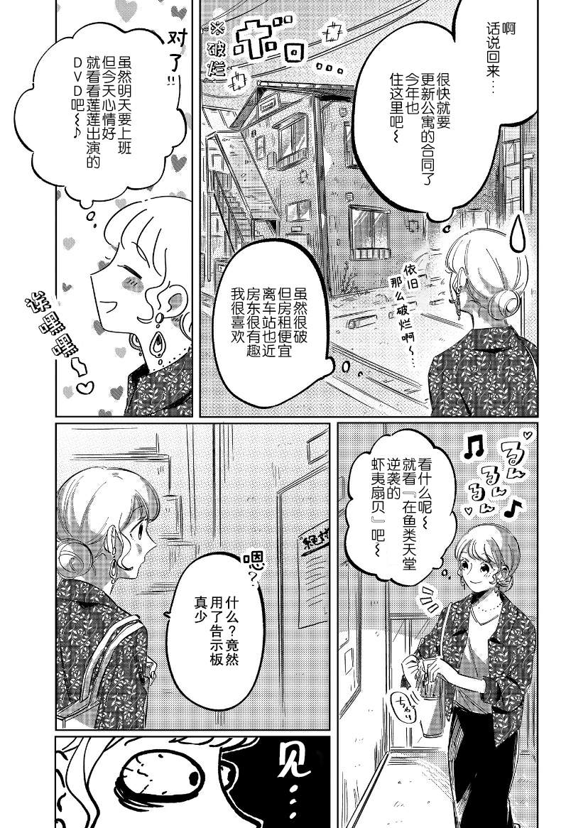 《内情男女的秘密生活》漫画最新章节第2话免费下拉式在线观看章节第【15】张图片