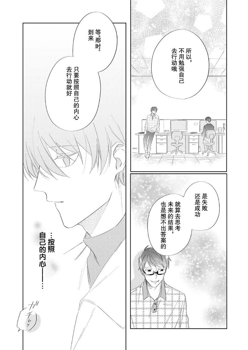 《内情男女的秘密生活》漫画最新章节第9话免费下拉式在线观看章节第【10】张图片