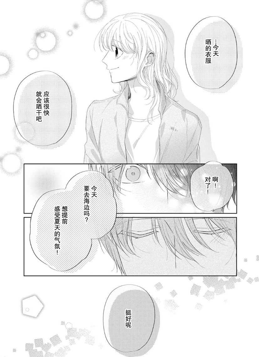 《内情男女的秘密生活》漫画最新章节第12话免费下拉式在线观看章节第【21】张图片