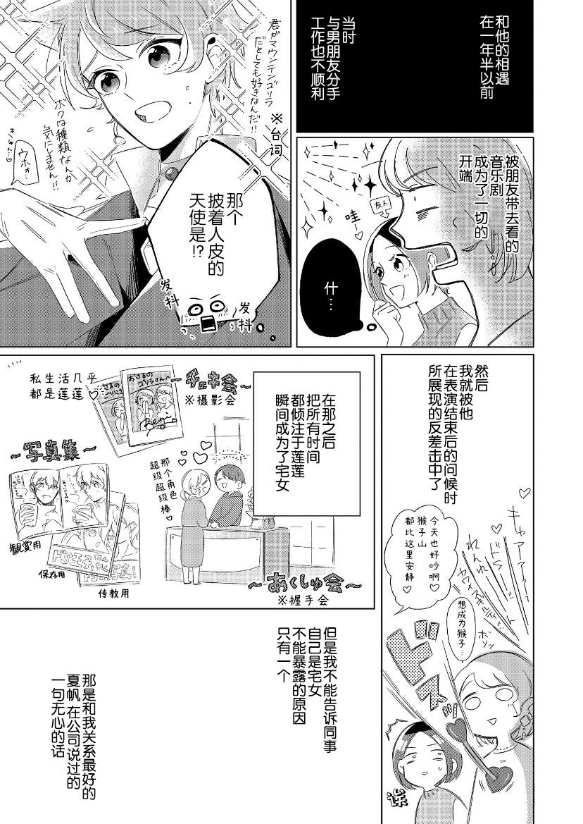 《内情男女的秘密生活》漫画最新章节第1话免费下拉式在线观看章节第【6】张图片