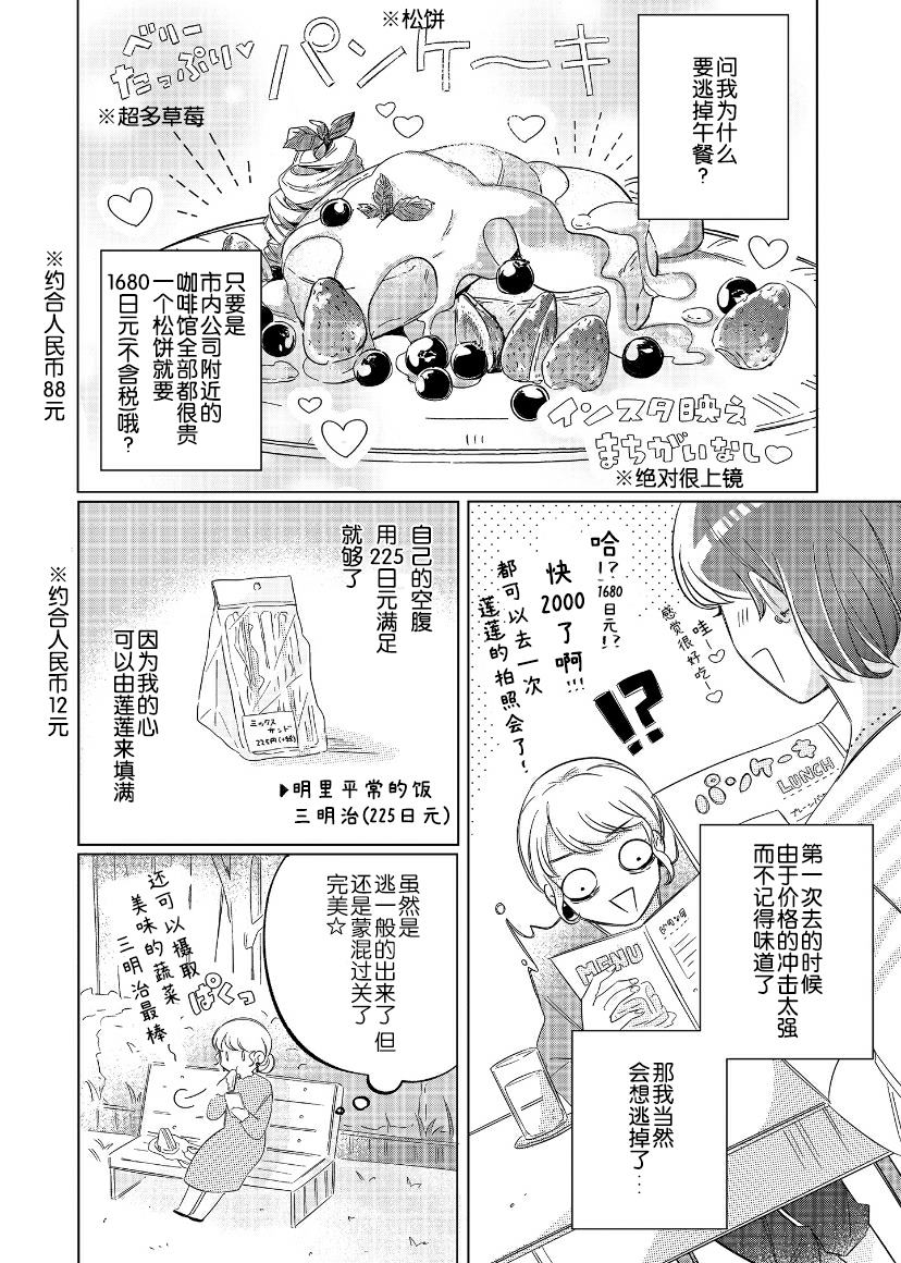 《内情男女的秘密生活》漫画最新章节第1话免费下拉式在线观看章节第【9】张图片