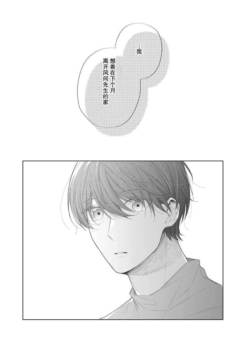 《内情男女的秘密生活》漫画最新章节第12话免费下拉式在线观看章节第【13】张图片