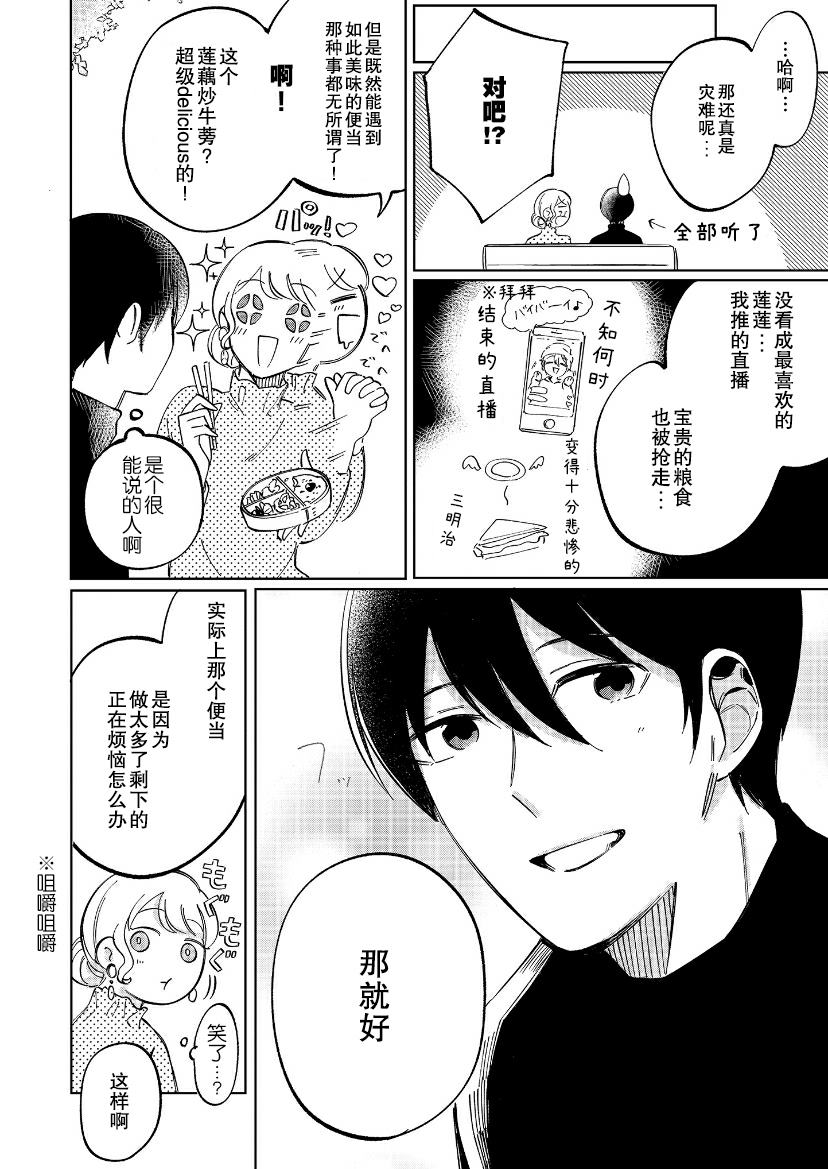 《内情男女的秘密生活》漫画最新章节第1话免费下拉式在线观看章节第【19】张图片