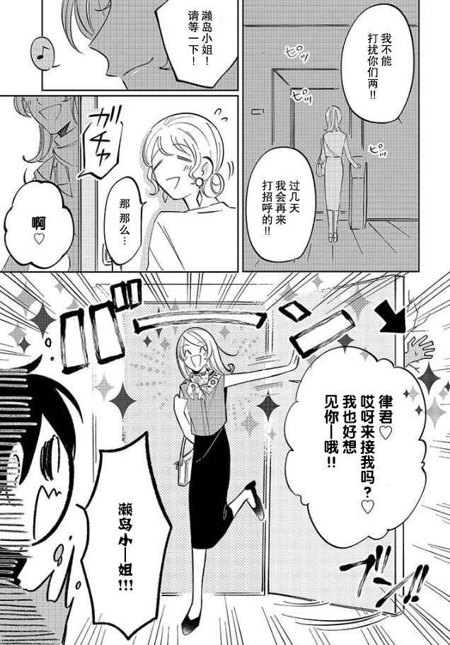 《内情男女的秘密生活》漫画最新章节第5话免费下拉式在线观看章节第【17】张图片