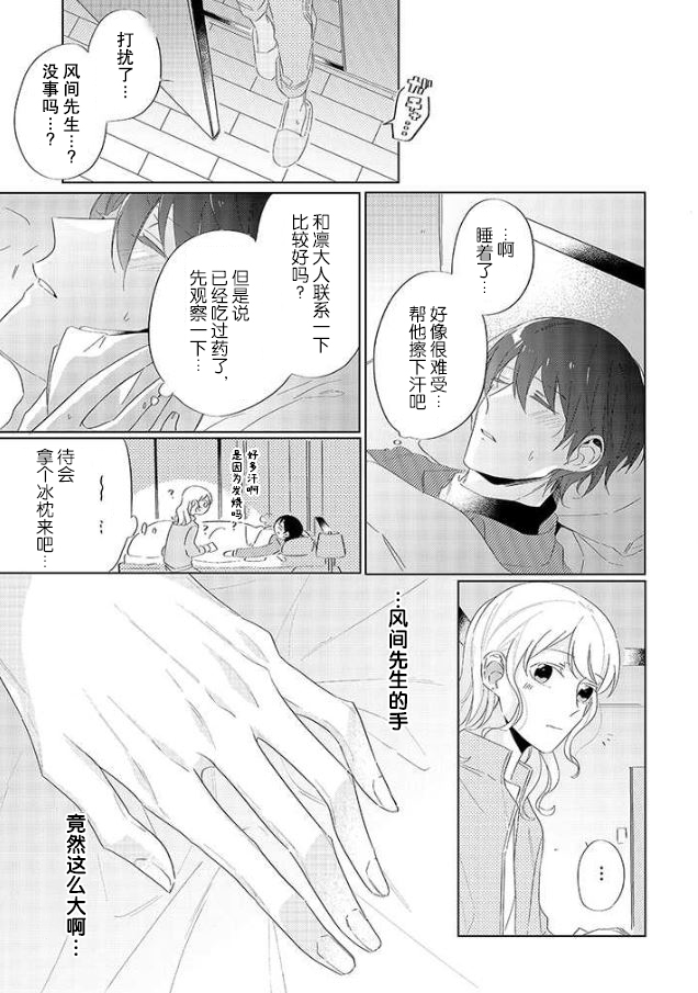 《内情男女的秘密生活》漫画最新章节第7话免费下拉式在线观看章节第【10】张图片