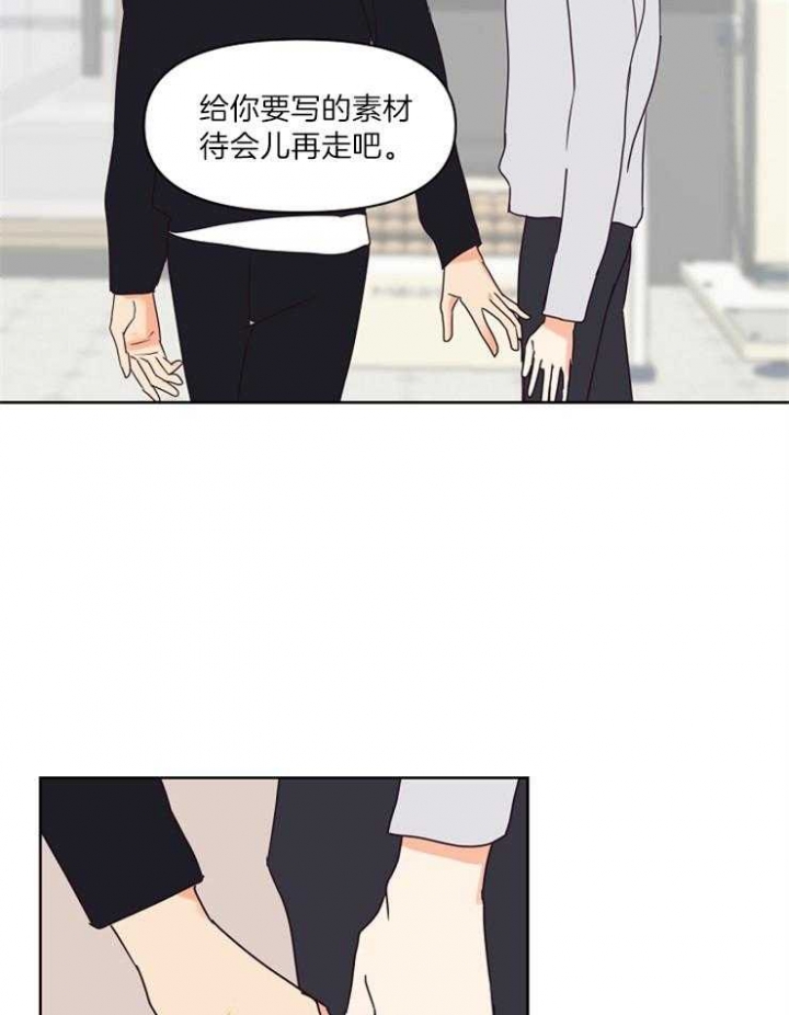 《求爱分数》漫画最新章节第18话免费下拉式在线观看章节第【20】张图片