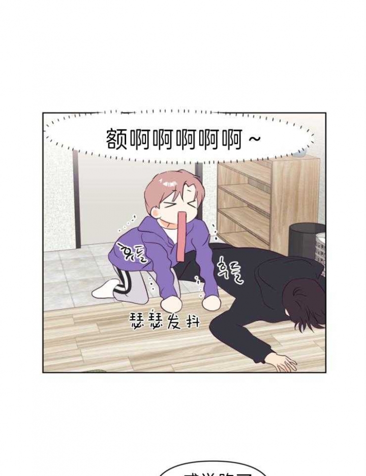 《求爱分数》漫画最新章节第5话免费下拉式在线观看章节第【21】张图片