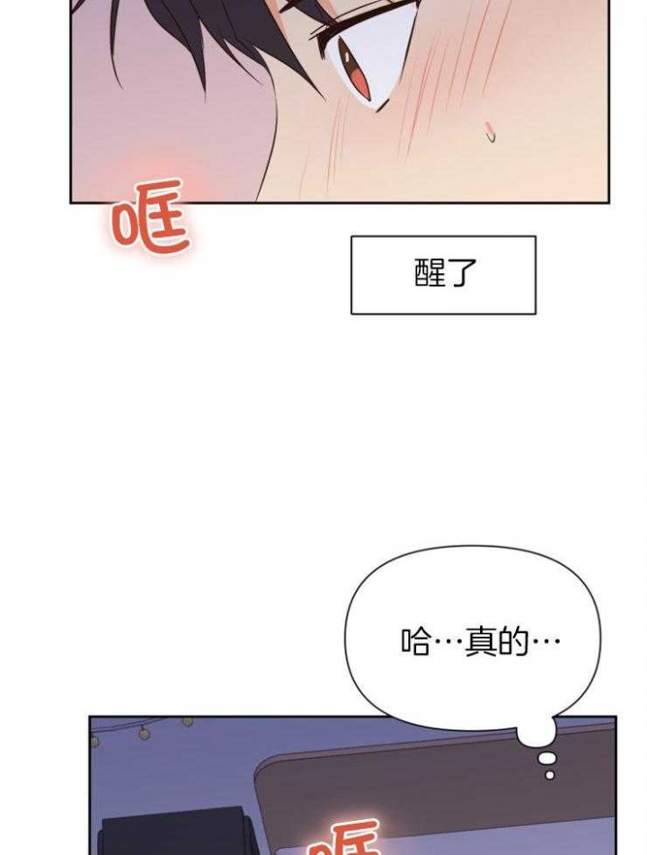 《求爱分数》漫画最新章节第44话免费下拉式在线观看章节第【23】张图片