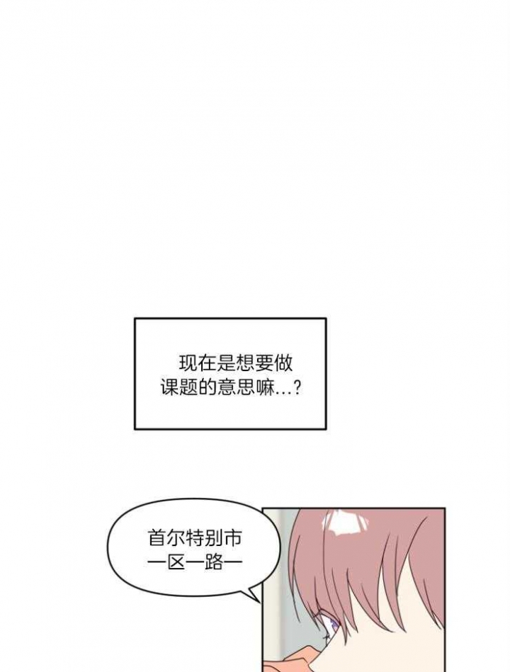 《求爱分数》漫画最新章节第15话免费下拉式在线观看章节第【5】张图片