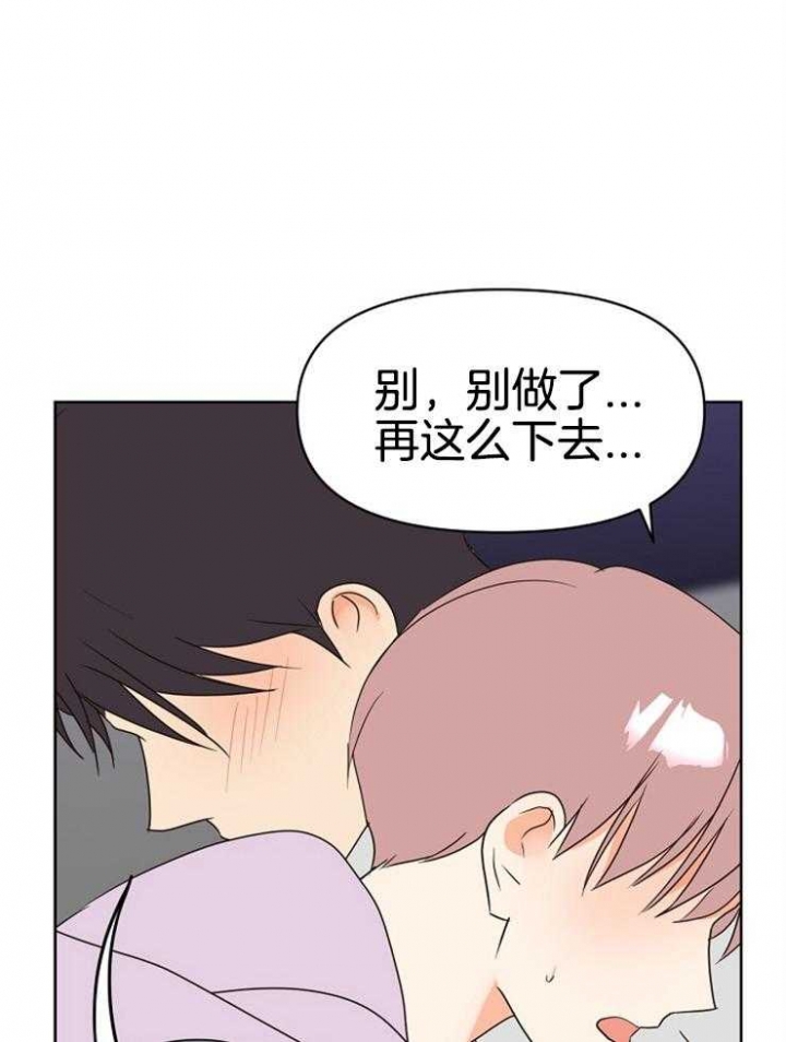 《求爱分数》漫画最新章节第31话免费下拉式在线观看章节第【11】张图片