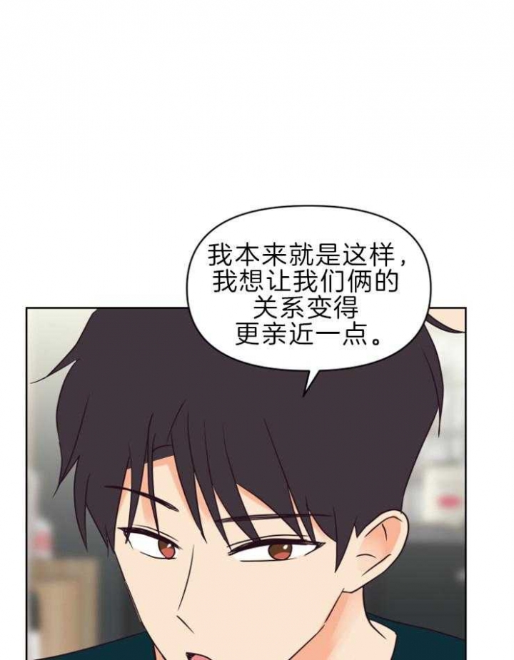 《求爱分数》漫画最新章节第34话免费下拉式在线观看章节第【29】张图片