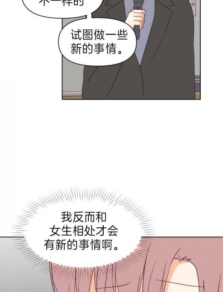 《求爱分数》漫画最新章节第12话免费下拉式在线观看章节第【5】张图片