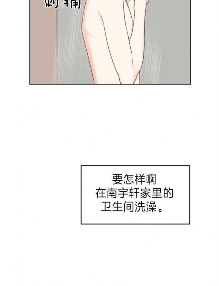 《求爱分数》漫画最新章节第6话免费下拉式在线观看章节第【10】张图片