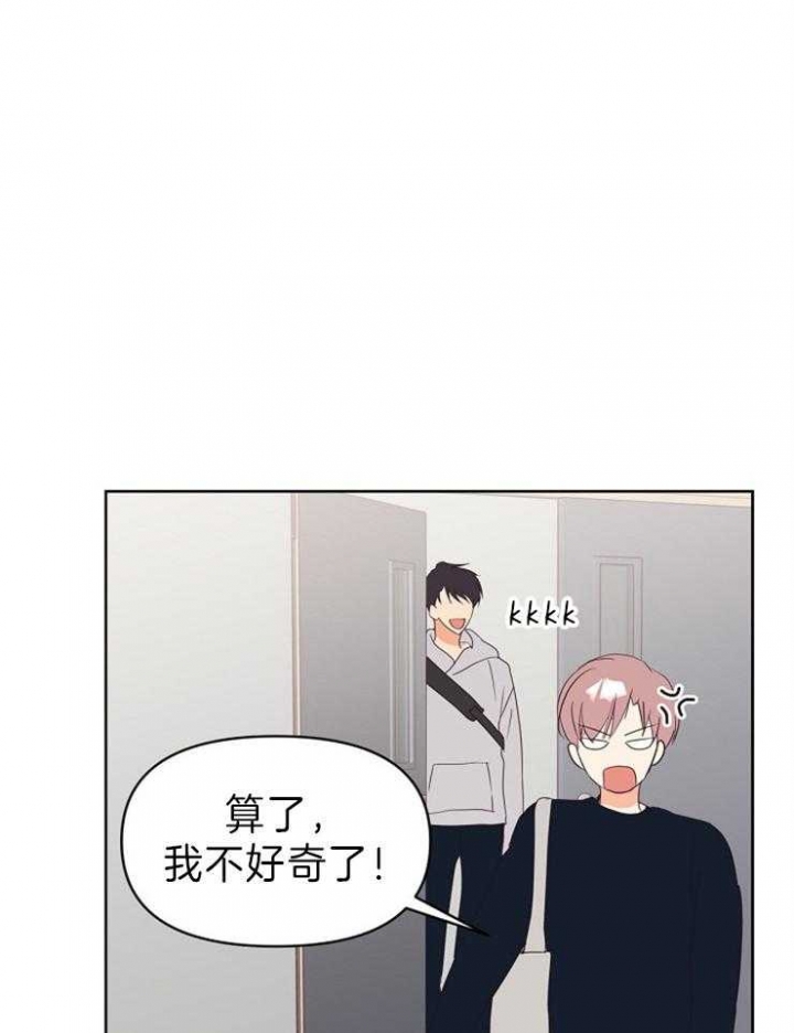 《求爱分数》漫画最新章节第21话免费下拉式在线观看章节第【13】张图片