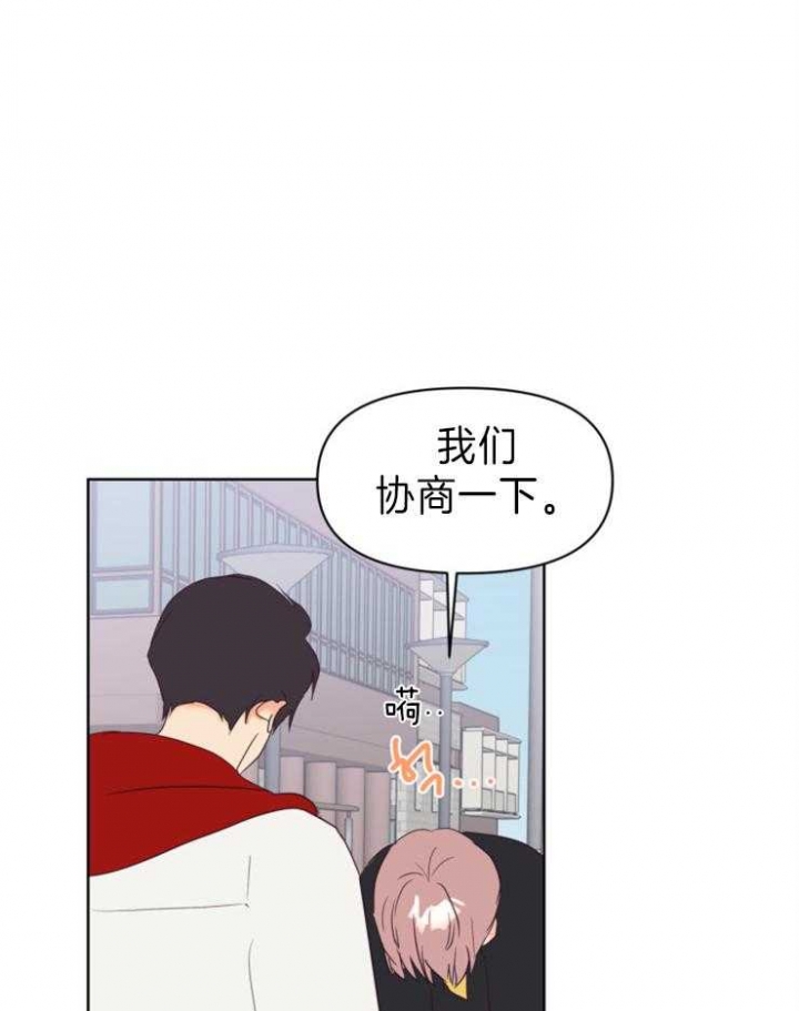 《求爱分数》漫画最新章节第13话免费下拉式在线观看章节第【15】张图片