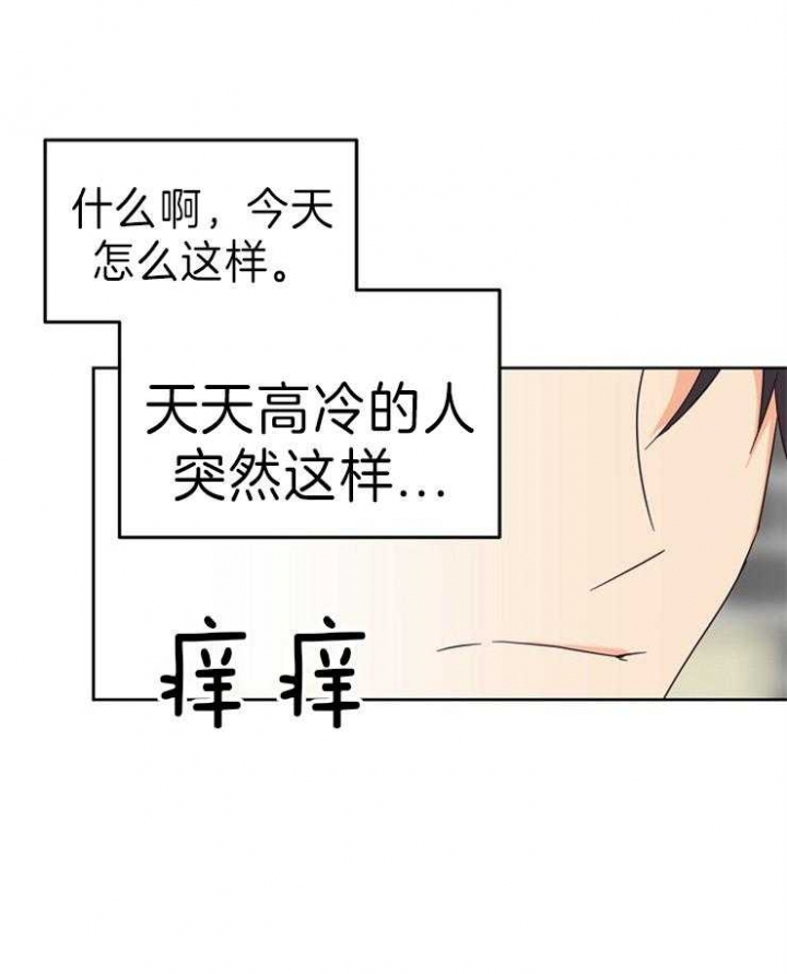 《求爱分数》漫画最新章节第28话免费下拉式在线观看章节第【1】张图片