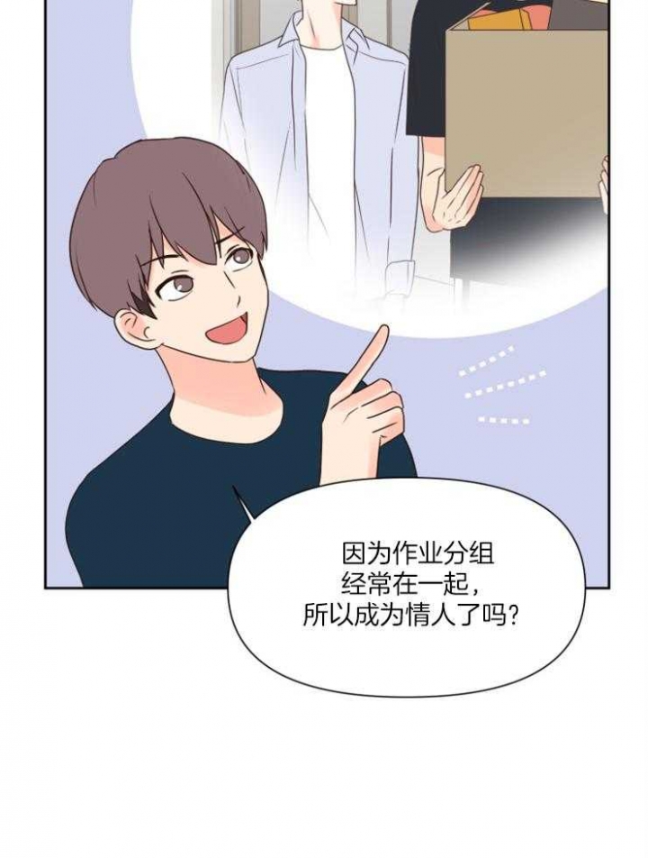 《求爱分数》漫画最新章节第46话免费下拉式在线观看章节第【23】张图片