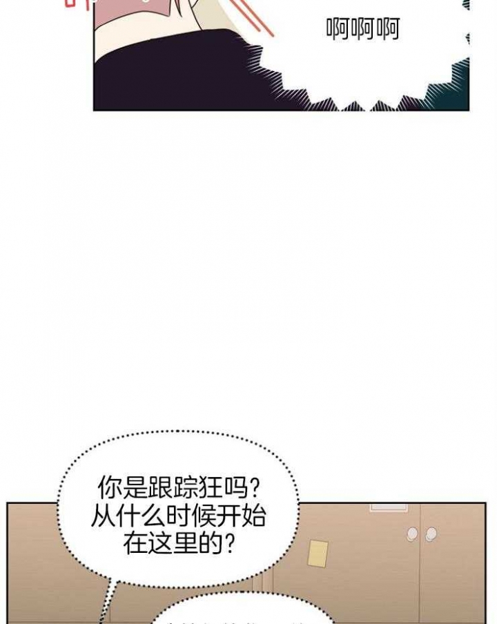 《求爱分数》漫画最新章节第33话免费下拉式在线观看章节第【11】张图片