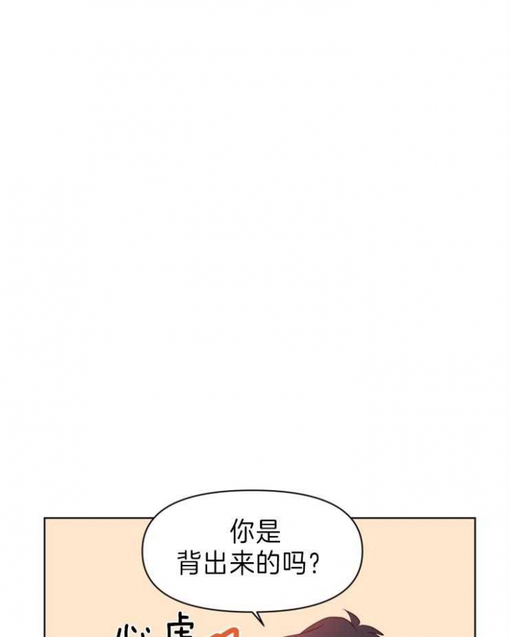 《求爱分数》漫画最新章节第13话免费下拉式在线观看章节第【18】张图片