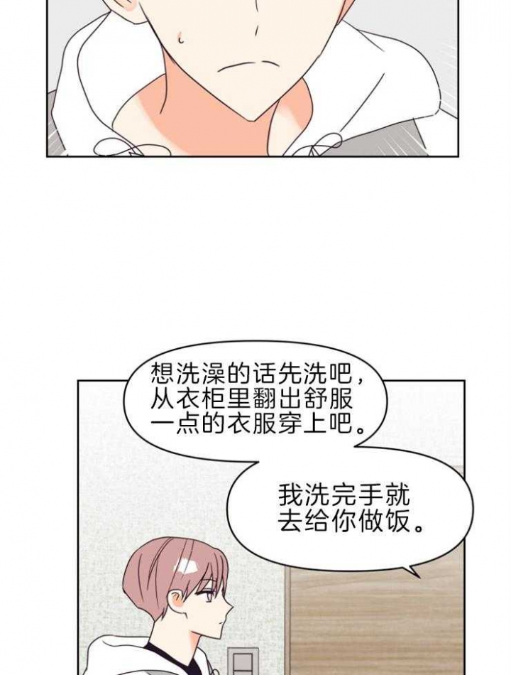 《求爱分数》漫画最新章节第34话免费下拉式在线观看章节第【4】张图片