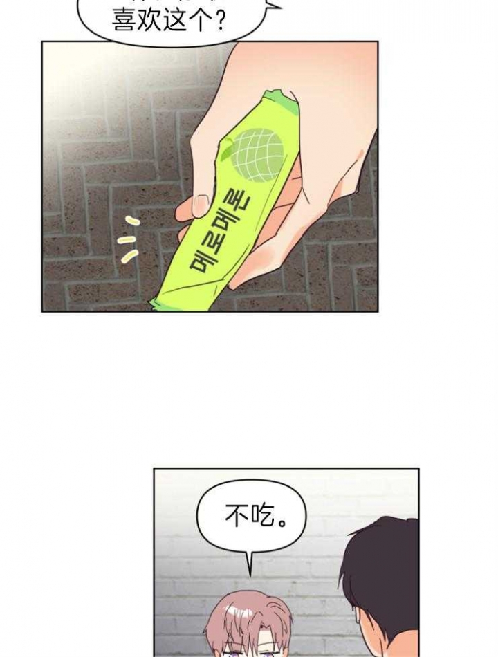 《求爱分数》漫画最新章节第2话免费下拉式在线观看章节第【14】张图片