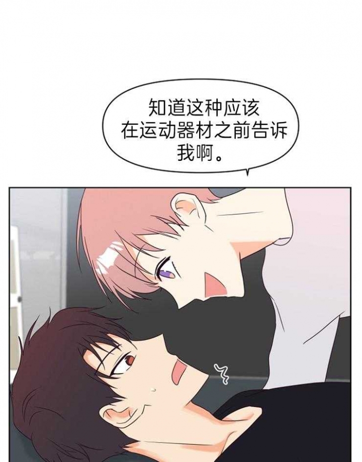 《求爱分数》漫画最新章节第20话免费下拉式在线观看章节第【17】张图片