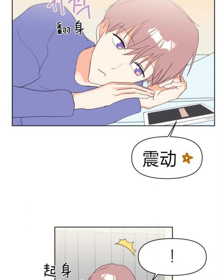 《求爱分数》漫画最新章节第14话免费下拉式在线观看章节第【23】张图片