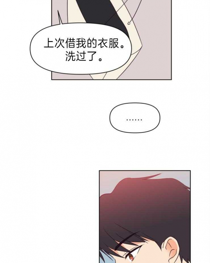 《求爱分数》漫画最新章节第13话免费下拉式在线观看章节第【20】张图片